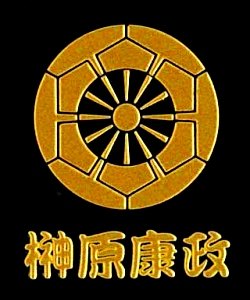 Cover image : 戦国武将蒔絵シール「榊原康政」