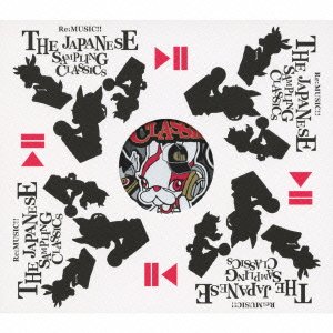 【クリックで詳細表示】Re：MUSIC！！-JAPANESE SAMPLING CLASSICS- [Limited Edition]