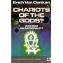 Chariots of the Gods : Was God An Astronaut?