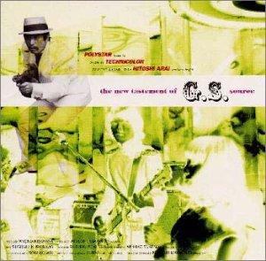 オムニバス｜GO!CINEMANIA REEL6 the new tasiement of G.S.souree