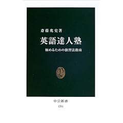 �p��B�l�m �ɂ߂邽�߂̓ƏK�@�w�� (�����V��)
