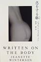 恋をする躰 (Voices overseas)
