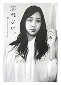 最近こういう短編集を読むのが好きです。新しい作家さんを発見できたり、好きな作家さんのまだ読んだことのない作品も読めたりといいところづくしなのです＾＾贈り物を送るというストーリーがほとんどでしたが、『引き出し物』はミステリーで面白かったです！『雪が降る』の贈り物は素敵でした！