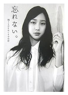 忘れない。―贈りものをめぐる十の話 (ダ・ヴィンチブックス) (ダ・ヴィンチブックス) (ダ・ヴィンチブックス)