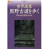 ���E��Y �F��Ó������ �I�ɎR�n�̗��ƕ\�w��