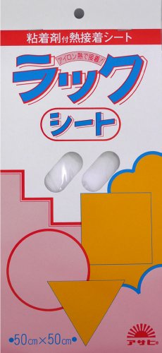アサヒ アイロン熱で接着!ラックシート 粘着剤付熱接着シート 50×50cm