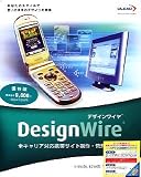 Ulead Design Wire 1.0 優待版