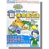 スモッカの新・英会話文法の画像