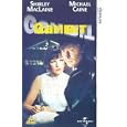 Gambit [1966]