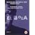 El Bola [2000] [DVD]