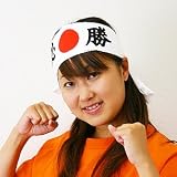 ハチマキ 必勝 大（日の丸入り）10枚セット　 9919