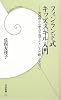 フィンランド式キッズスキル入門―実践例から学ぶ子育てストレスが軽くなるコツ (学研新書)