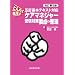 �ǂ񂽂��搶�̃P�A�}�l�W���[�󌱑΍��v�_�̐��� ������5��