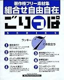 ごりっぱシリーズVol.18「全員集合」