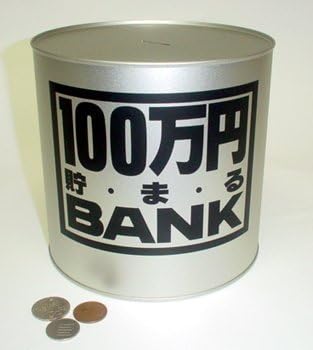 BANK Silver accumulated one million yen (japan import) by Tomica