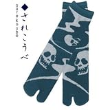 Japanese Ninja/ Samurai Tabi Socks: Uni-sex (Skeleton) 25 - 27cm!!!