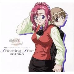 【クリックで詳細表示】KOTOKO， 川田まみ， 高瀬一矢， 折戸伸治， 田久保真見 ： おねがい☆ティーチャー - Shooting Star / 空の森で - 音楽