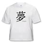 Chinese - Chinese Symbol Dream - T-Shirts