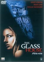 グラスハウス [DVD]