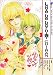 Love be born 壺 (MBコミックス)