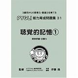 �\�͈琬���W 31 ���o�I�L��1