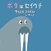 �֥ܥ��ϥ���������/���饹�����ޥ��� 
