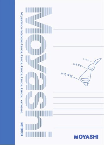 Cover image : もやしもん 付箋(ススカビ) 0708C