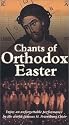 Chants of Orthodox Easter [VHS]