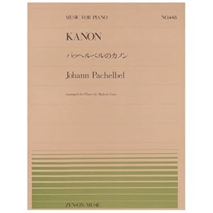 �s�A�m�s�[�X�[448 �p�b�w���x���̃J�m�� (MUSIC FOR PIANO)