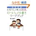 ���w�� ���ꂳ�񂪋����鍑�� ����ƃ����������[�N�u�b�N (�n���̕�����BOOKS)