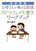 中学受験 お母さんが教える国語 印つけとメモ書きワークブック (地球の歩き方BOOKS)