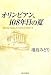 オリンピアン、108年目の夏―Stay Gold,ATHENS 2004