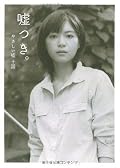 いろんなタイプの優しい「嘘」の作品集。どれも読後感がよかったです。長さもちょうどいい。