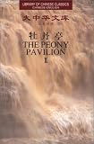 The Peony Pavilion (Library of Chinese Classics: Chinese-English edition: 2 Volumes)