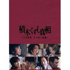 �ϖ؂������^��~���̉Ƒ��A���̌�̔ߌ�~ [DVD]