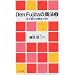 Den Fujita�̏��@�q2�r�V�����̏��@ (���j�̐V��)