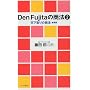 Den Fujita�̏��@�q2�r�V�����̏��@ (���j�̐V��)