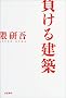 �����錚�z