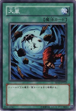 Cover image : 遊戯王 デュエルモンスターズ  ストラクチャーデッキ 暗闇の呪縛