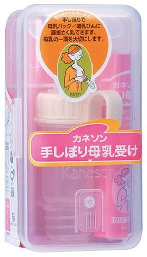 カネソン 手しぼり母乳受け