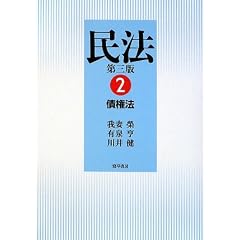 ダットサン民法2