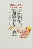 �����顢��ϳ�餷110�֡������Ȥ��Υ����˥��Хꤪ�������ޤ� ( ��¼ ������ ) 