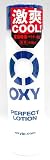 オキシー（OXY） パーフェクトローション 120mLの画像