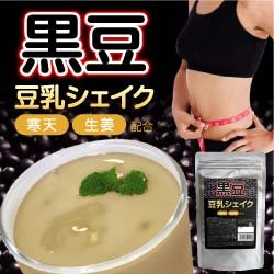 牛乳に溶かすだけ！黒豆×豆乳の最強コンビでダイエット♪黒豆　豆乳シェイク