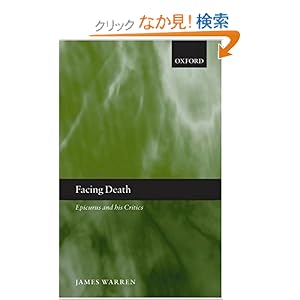 【クリックでお店のこの商品のページへ】Facing Death: Epicurus And His Critics: James Warren: 洋書