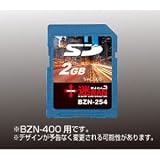 SDカード 400用07最新版 2GB BZN-254