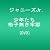 少年たち 格子無き牢獄 [DVD]