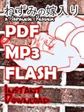 Mouse Bride PDF Reader with MP3 Download