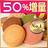 豆乳おからマンナンファイバークッキー【300万食突破★リニューアル】7個×18袋(6種×各3袋)