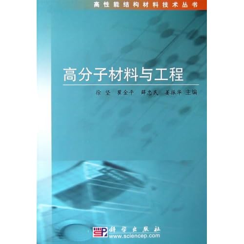 高分子材料透明性和结晶度的关系-dsc测高分子